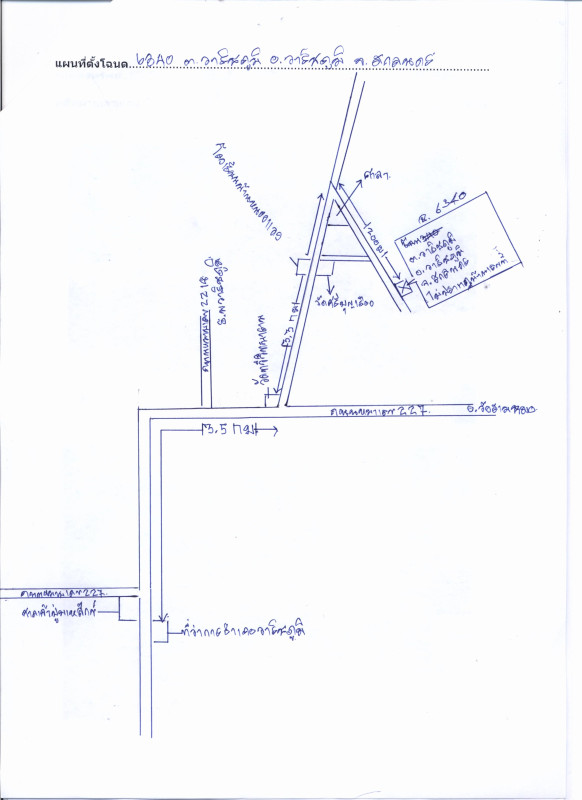 บ้านเดี่ยว สกลนคร วาริชภูมิ วาริชภูมิ 818100