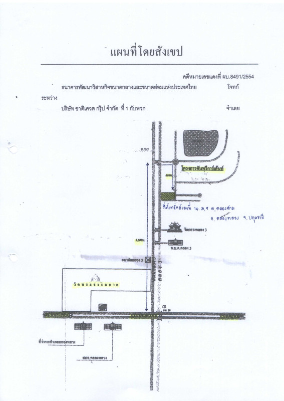 ที่ดินเปล่า ปทุมธานี คลองหลวง คลองสาม 16849215