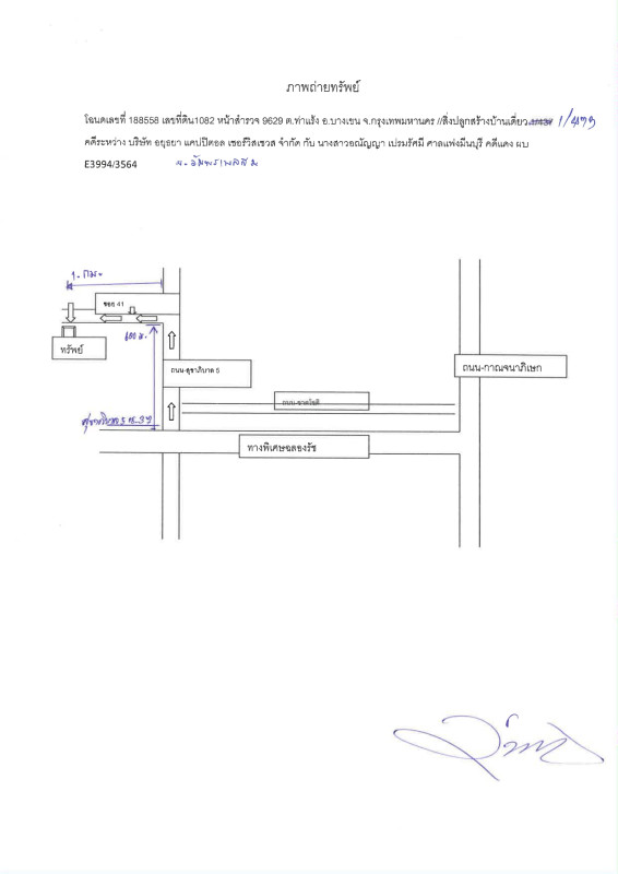 ทาวน์เฮ้าส์ กรุงเทพมหานคร บางเขน ท่าแร้ง 689422