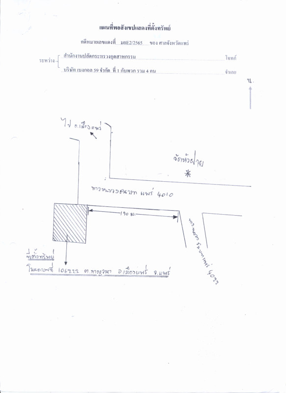 บ้านเดี่ยว แพร่ เมืองแพร่ กาญจนา 610450