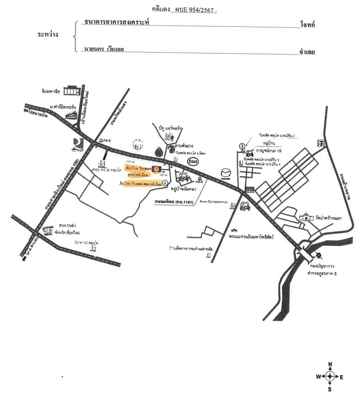 คอนโด เชียงใหม่ เมืองเชียงใหม่ ป่าแดด 2061592