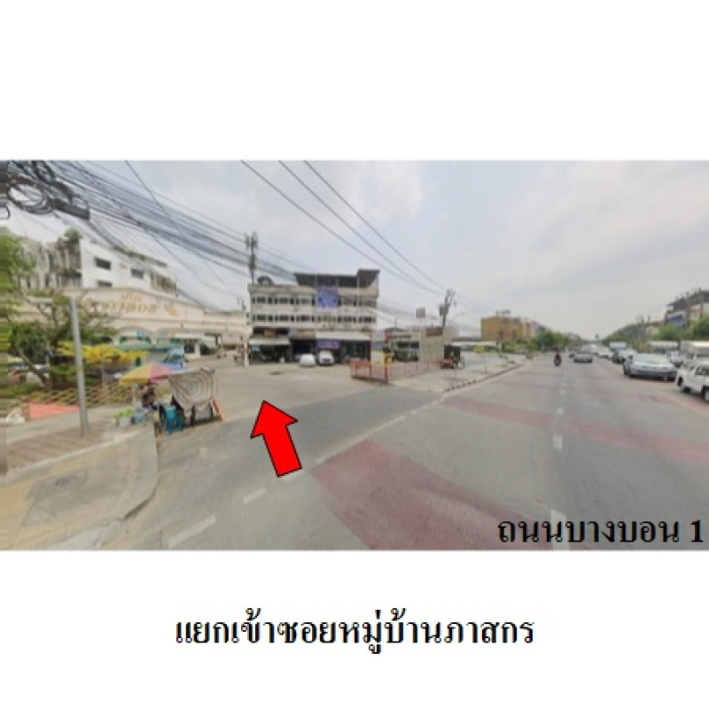 อาคารพาณิชย์ ภาสกร กรุงเทพมหานคร บางบอน บางบอน 1870900