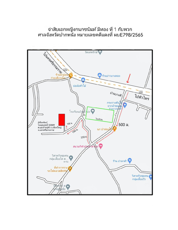 Single house Nakhon Si Thammarat Chian Yai Mae Chao Yu Hua 1396078