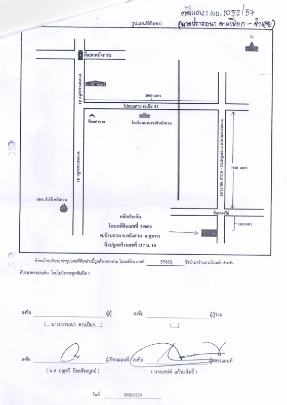 ทาวน์เฮ้าส์ ชุมพร หลังสวน บ้านควน 355500