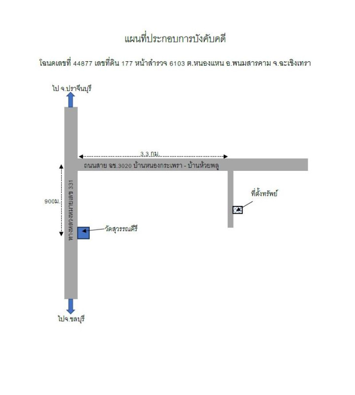 Single house Chachoengsao Phanom Sarakham Nong Nae 719450