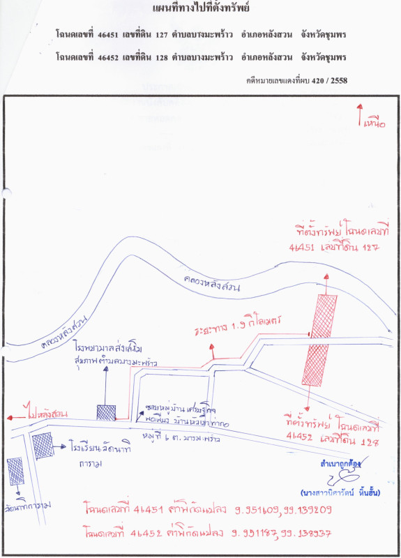 บ้านเดี่ยว ชุมพร หลังสวน บางมะพร้าว 1031470
