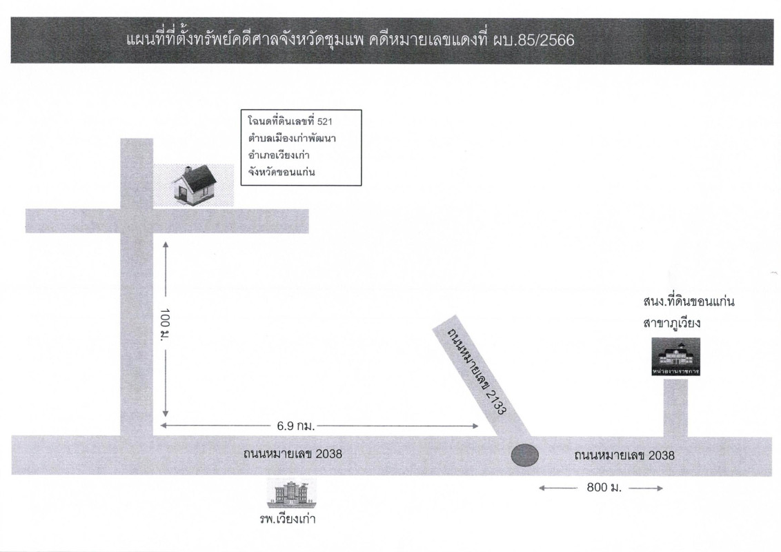 ทาวน์เฮ้าส์ ขอนแก่น เวียงเก่า เมืองเก่าพัฒนา 215288