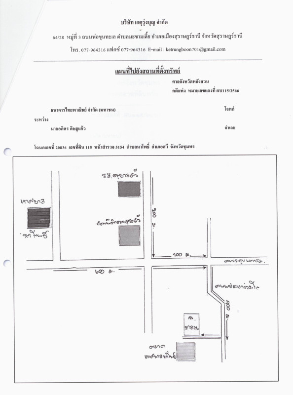 ทาวน์เฮ้าส์ ชุมพร สวี นาโพธิ์ 563040