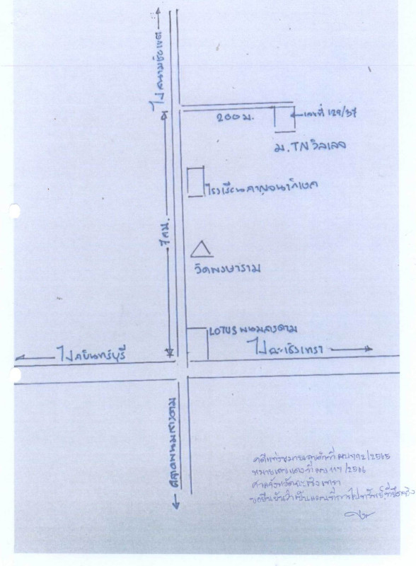 บ้านเดี่ยว ฉะเชิงเทรา พนมสารคาม เกาะขนุน 2281600