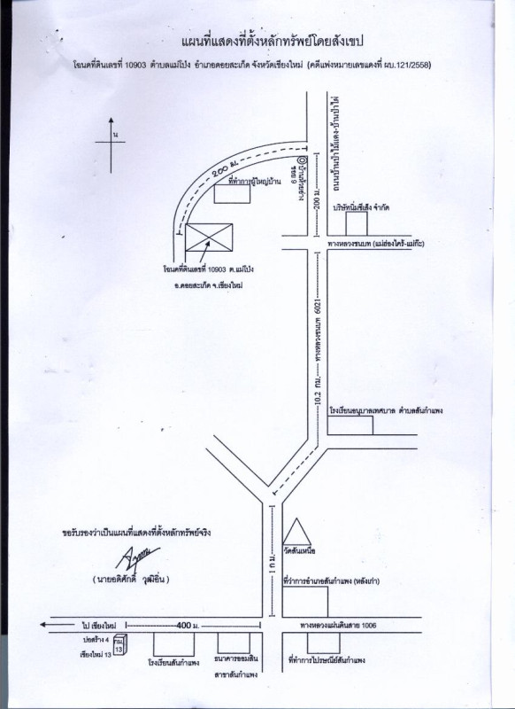 บ้านเดี่ยว เชียงใหม่ ดอยสะเก็ด แม่โป่ง 895661