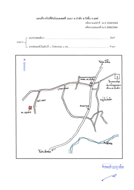 ที่ดินเปล่า แพร่ วังชิ้น ป่าสัก 187740