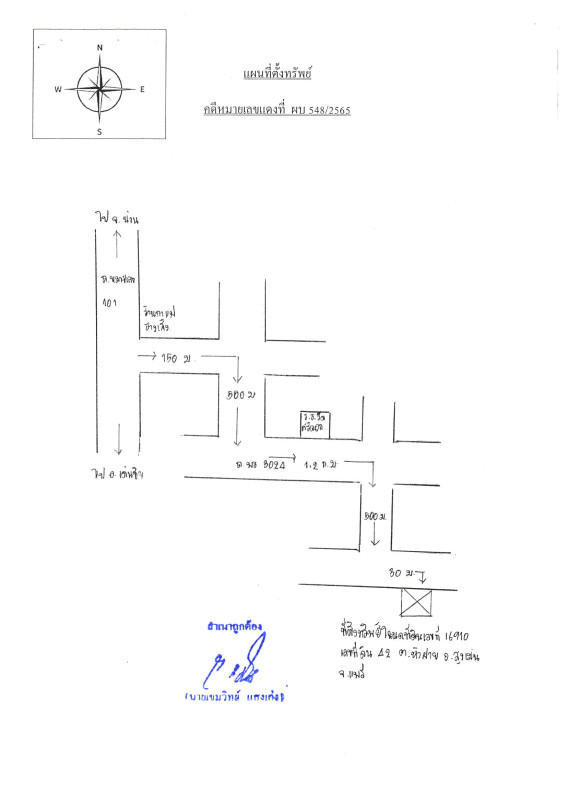 บ้านเดี่ยว แพร่ สูงเม่น หัวฝาย 116590