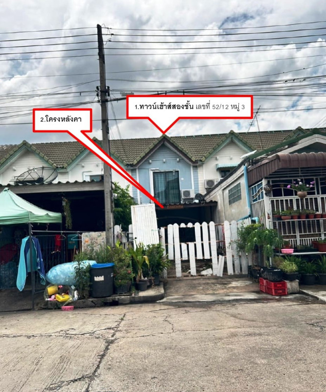 ทาวน์เฮ้าส์ นครปฐม สามพราน ไร่ขิง 605232