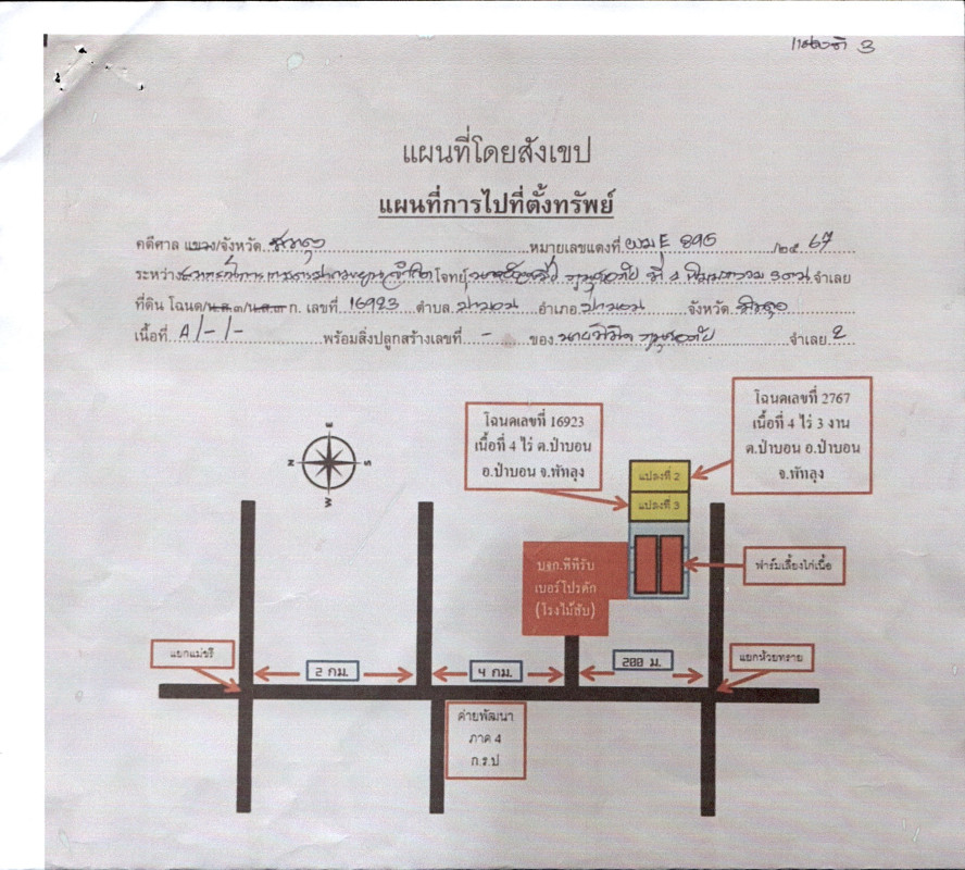 ที่ดินเปล่า พัทลุง ป่าบอน ป่าบอน 253000