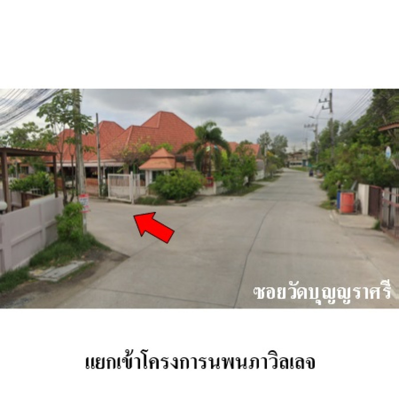 บ้านเดี่ยว นพนภาวิลเลจ ชลบุรี เมืองชลบุรี คลองตำหรุ 2600300