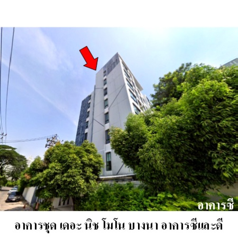 คอนโด เดอะนิช โมโน บางนา กรุงเทพมหานคร บางนา บางนาใต้ 2069500
