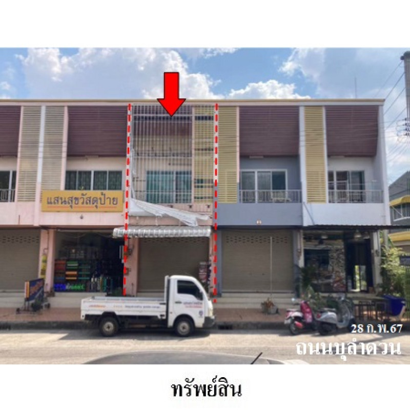 อาคารพาณิชย์ บุรีรัมย์ เมืองบุรีรัมย์ ในเมือง 2800000