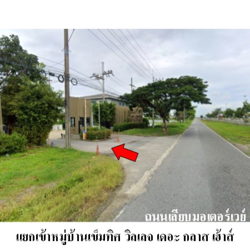 บ้านเดี่ยว เข็มทิศ วิลเลจ เดอะ กลาส เฮ้าส์ ฉะเชิงเทรา บางปะกง ท่าสะอ้าน 3420200
