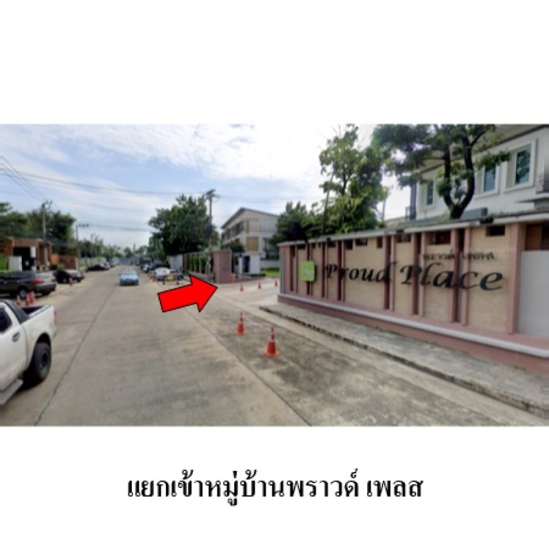 บ้านแฝด พราวด์ เพลส กรุงเทพมหานคร บางเขน ท่าแร้ง 4250700