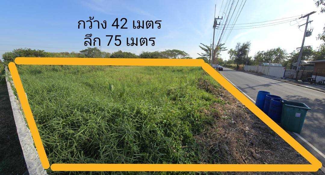 ที่ดินเปล่า ปทุมธานี ธัญบุรี บึงน้ำรักษ์ 7500000