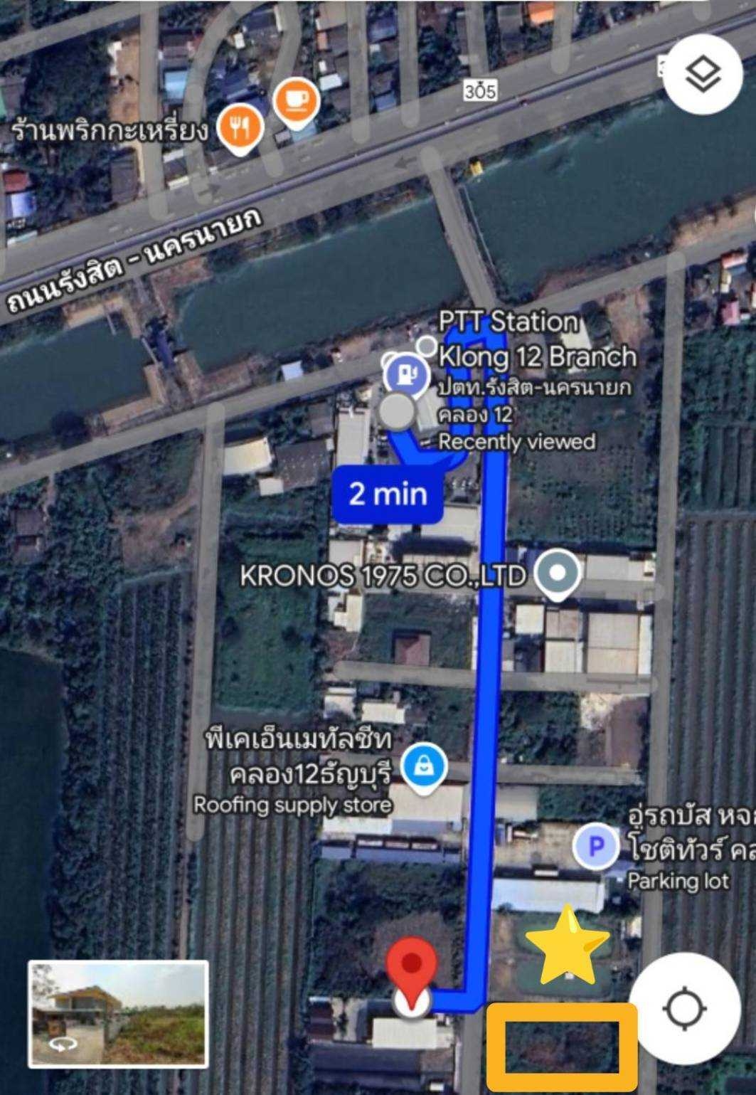 ที่ดินเปล่า ปทุมธานี ธัญบุรี บึงน้ำรักษ์ 7500000