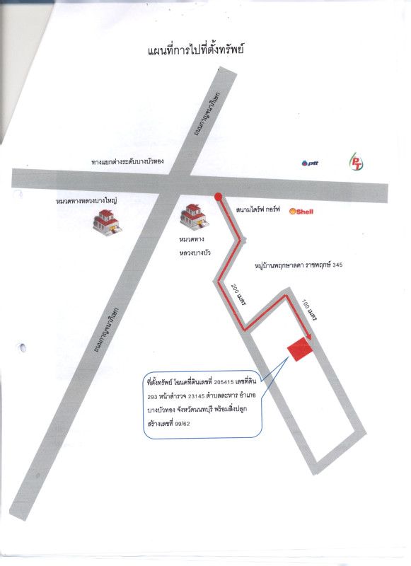 บ้านเดี่ยว นนทบุรี บางบัวทอง ละหาร 3285200