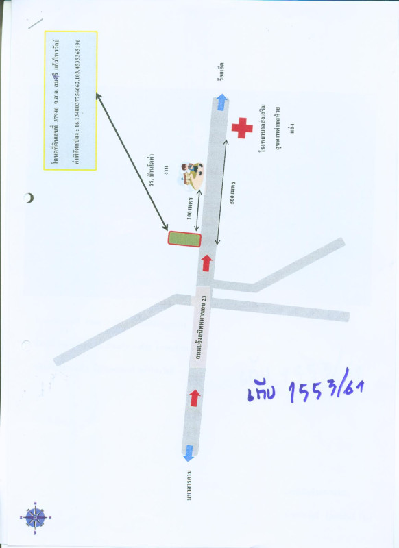 ที่ดินเปล่า มหาสารคาม เมืองมหาสารคาม ห้วยแอ่ง 678000