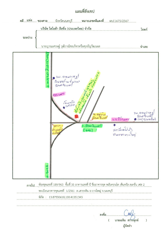 คอนโด นนทบุรี บางใหญ่ เสาธงหิน 2167501