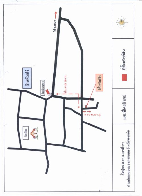 ที่ดินเปล่า ขอนแก่น ชนบท โนนพะยอม 51750