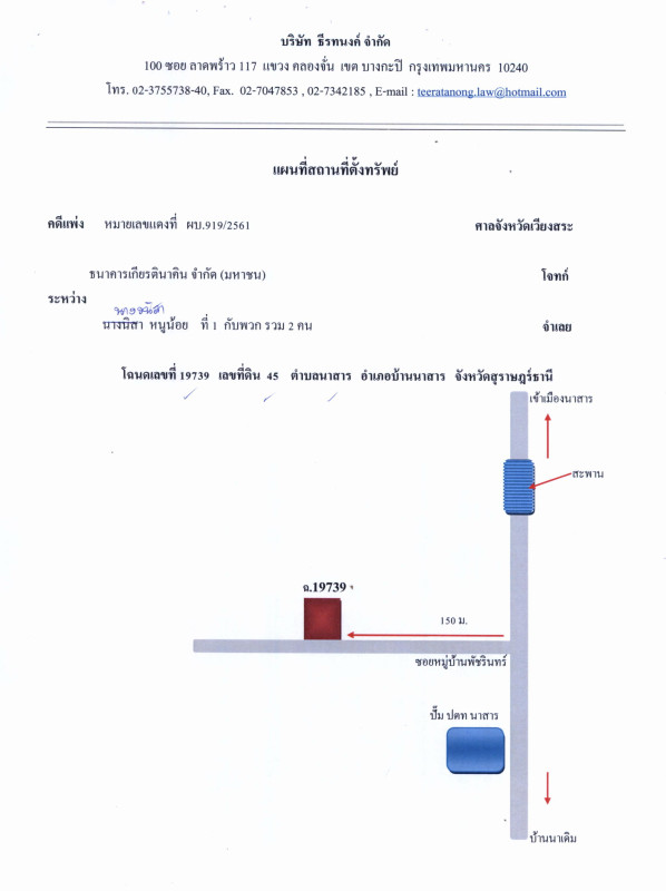 ทาวน์เฮ้าส์ สุราษฎร์ธานี บ้านนาสาร นาสาร 1573600