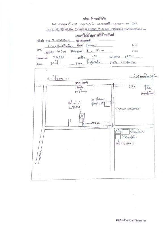 ทาวน์เฮ้าส์ มหาสารคาม โกสุมพิสัย เขวาไร่ 261130