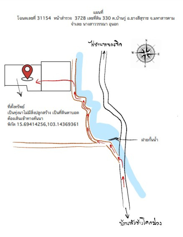 ที่ดินเปล่า มหาสารคาม ยางสีสุราช บ้านกู่ 334840