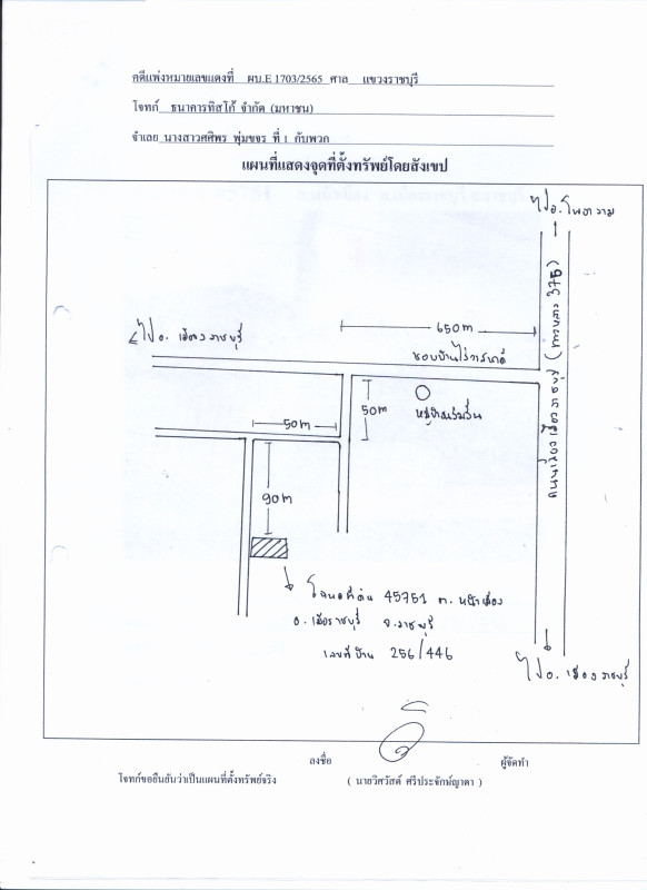 ทาวน์เฮ้าส์ ราชบุรี เมืองราชบุรี หน้าเมือง 1256000