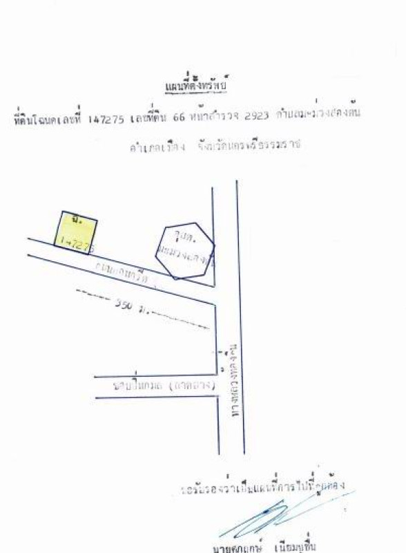 ทาวน์เฮ้าส์ นครศรีธรรมราช เมืองนครศรีธรรมราช มะม่วงสองต้น 220100