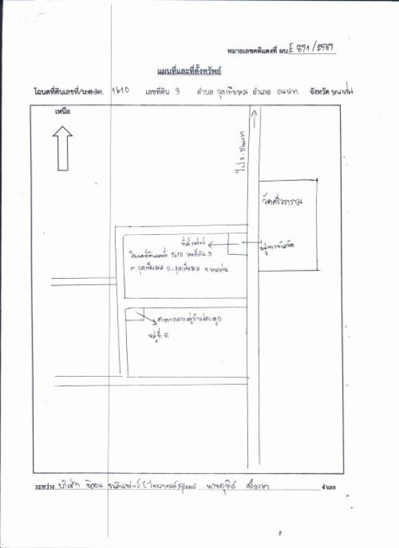 บ้านเดี่ยว ขอนแก่น ชนบท กุดเพียขอม 474840