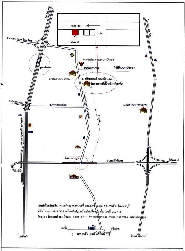 บ้านเดี่ยว นนทบุรี บางบัวทอง บางบัวทอง 3655940