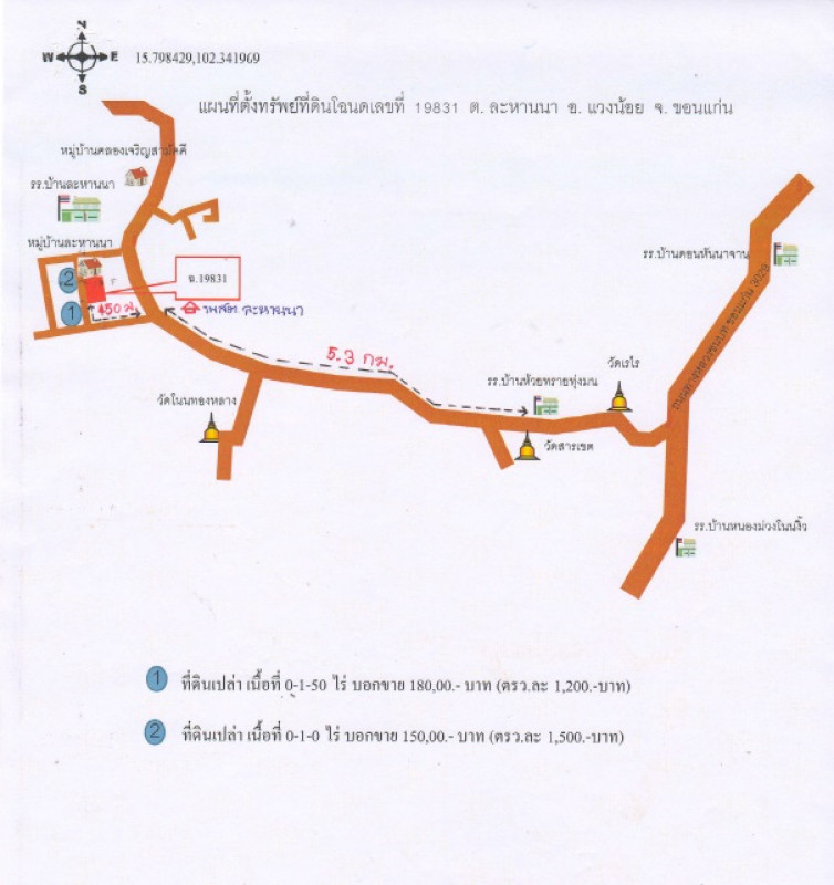 บ้านเดี่ยว ขอนแก่น แวงน้อย ละหานนา 252800