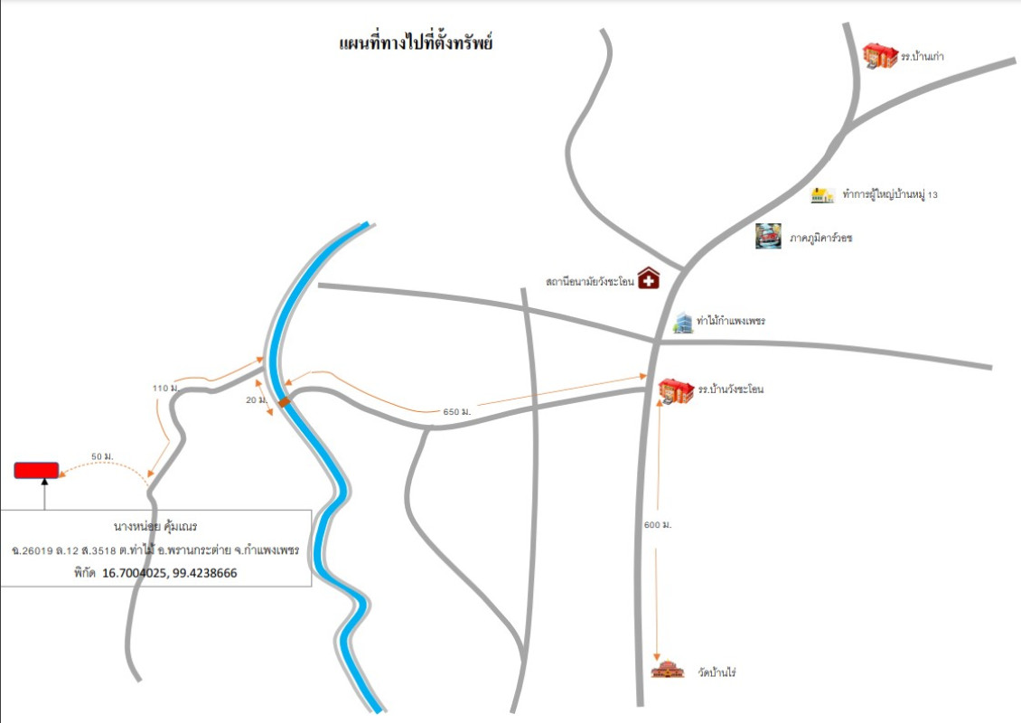 ที่ดินเปล่า กำแพงเพชร พรานกระต่าย ท่าไม้ 1250555