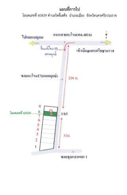 ทาวน์เฮ้าส์ นครศรีธรรมราช เมืองนครศรีธรรมราช โพธิ์เสด็จ 599848
