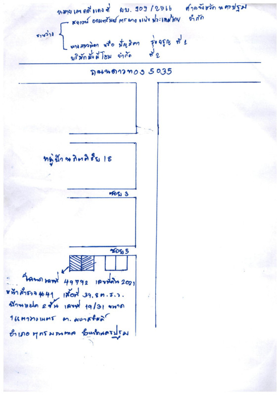 ทาวน์เฮ้าส์ นครปฐม พุทธมณฑล มหาสวัสดิ์ 1982600