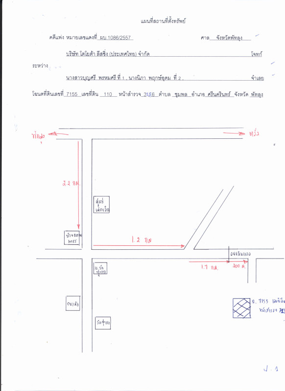 Residential land/lot Phatthalung Srinagarindra Chum Phon 30000