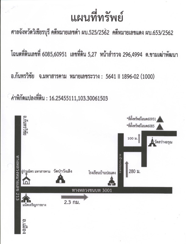 บ้านเดี่ยว มหาสารคาม กันทรวิชัย ขามเฒ่าพัฒนา 487360