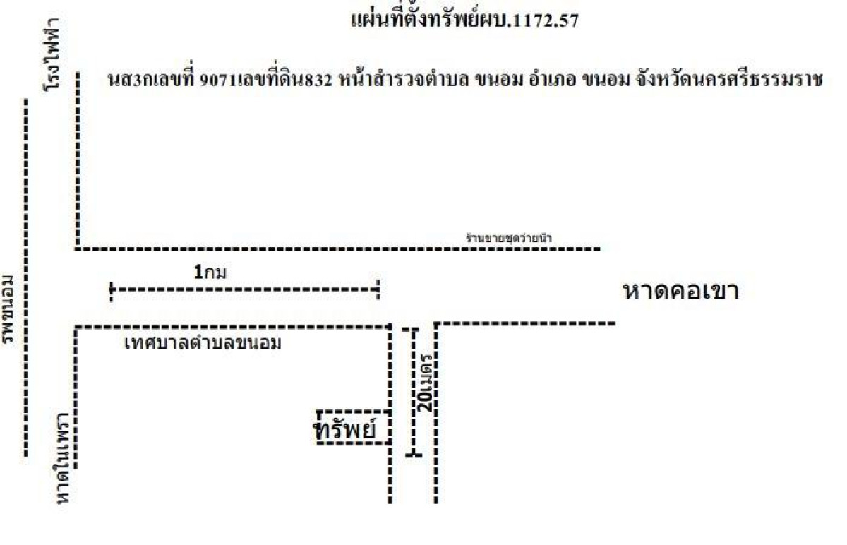 ทาวน์เฮ้าส์ นครศรีธรรมราช ขนอม ขนอม 522156