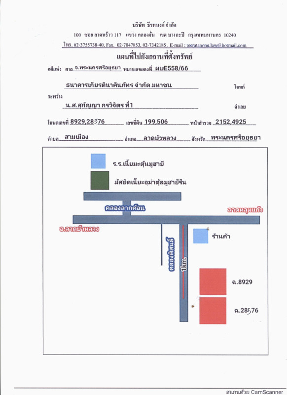 บ้านเดี่ยว พระนครศรีอยุธยา ลาดบัวหลวง สามเมือง 1544925
