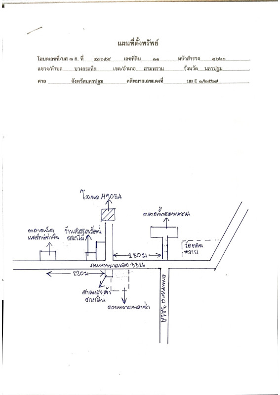 Single house Nakhon Pathom Sam Phran Bang Krathuek 1317840