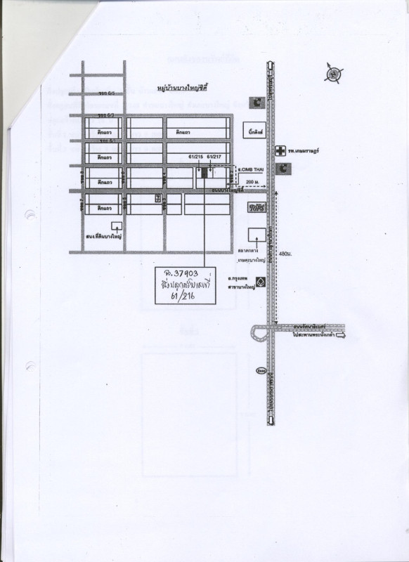 Townhouse Nonthaburi Bang Yai Sao Thong Hin 1768920