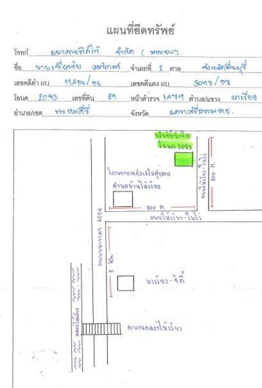 บ้านเดี่ยว นครศรีธรรมราช พรหมคีรี นาเรียง 2285177