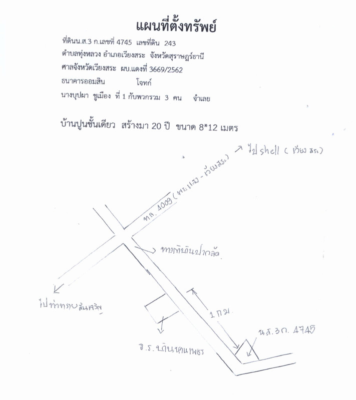 บ้านเดี่ยว สุราษฎร์ธานี เวียงสระ ทุ่งหลวง 616540