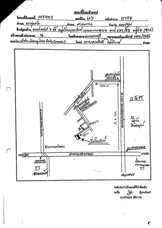 ทาวน์เฮ้าส์ นครปฐม สามพราน กระทุ่มล้ม 1058313