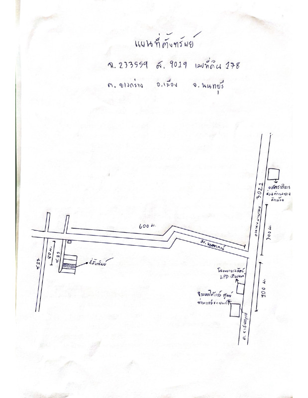 ทาวน์เฮ้าส์ นนทบุรี เมืองนนทบุรี บางกร่าง 1887000